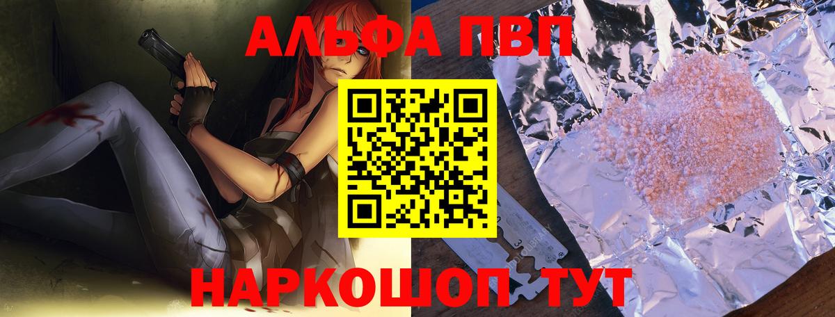 Alpha PVP СК  Alpha PVP VHQ  A PVP СК  где продают наркотики  Донской  А ПВП 