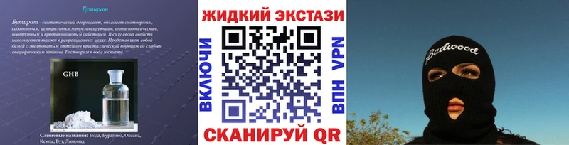 наркотики  Донской  Бутират оксибутират 