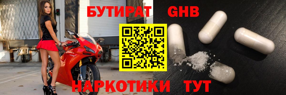 Донской  БУТИРАТ Butirat  Бутират  Вход с VPN 