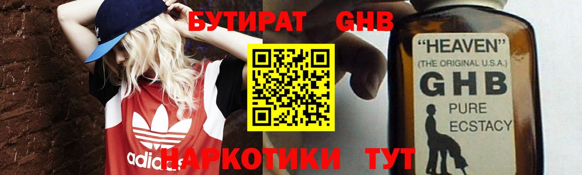 БУТИРАТ оксана  Донской 