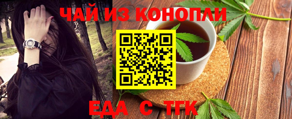 Печенье с ТГК конопля  Вход с VPN  Донской 
