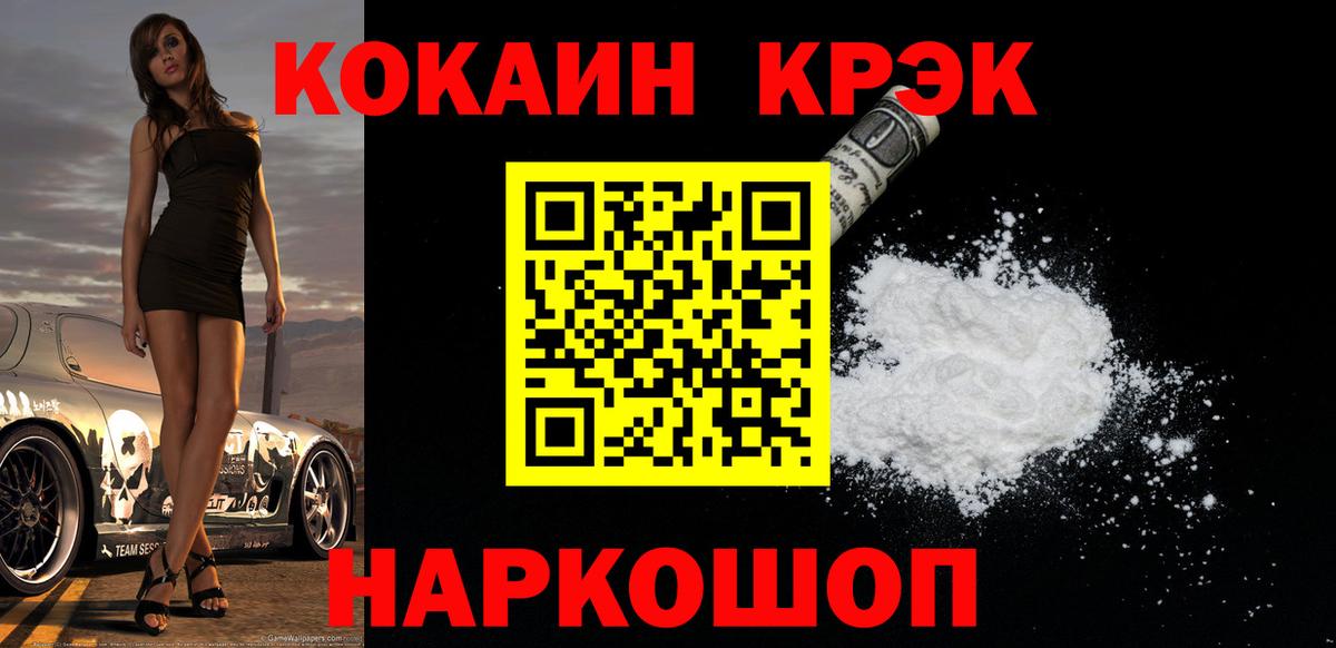 Донской  COCAIN Перу  COCAIN Боливия  Cocaine  Вход с VPN 