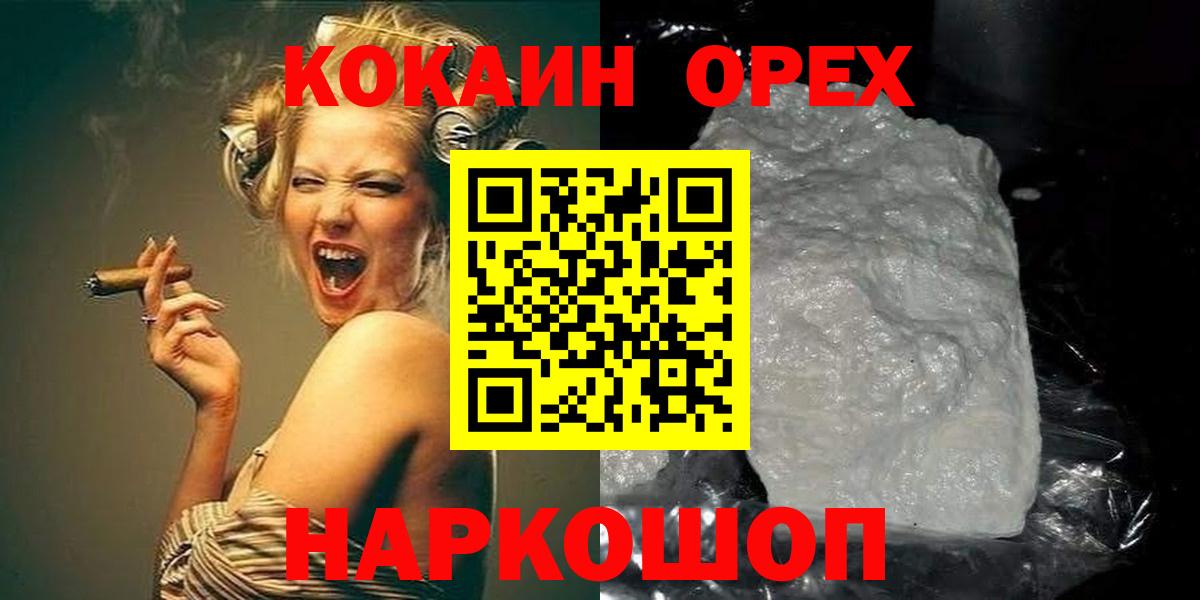 Кокаин 98% Донской