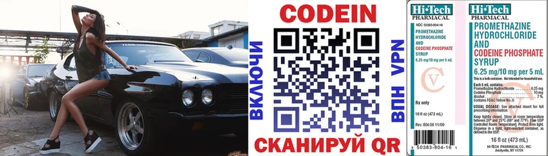 Codein напиток Lean (лин)  MEGA ССЫЛКА  Донской  darknet формула  магазин продажи  
