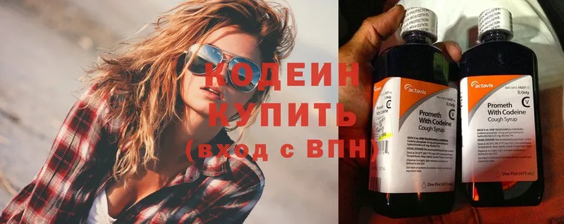 Кодеин Purple Drank  Донской 