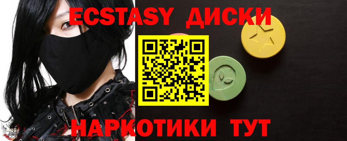 Ecstasy  Экстази TESLA  Вход с VPN  Донской  Экстази диски 