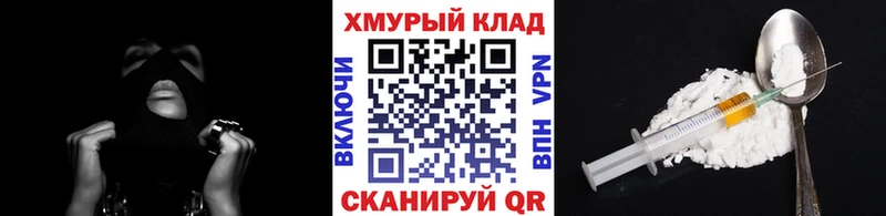 Героин хмурый  купить закладку  Донской 