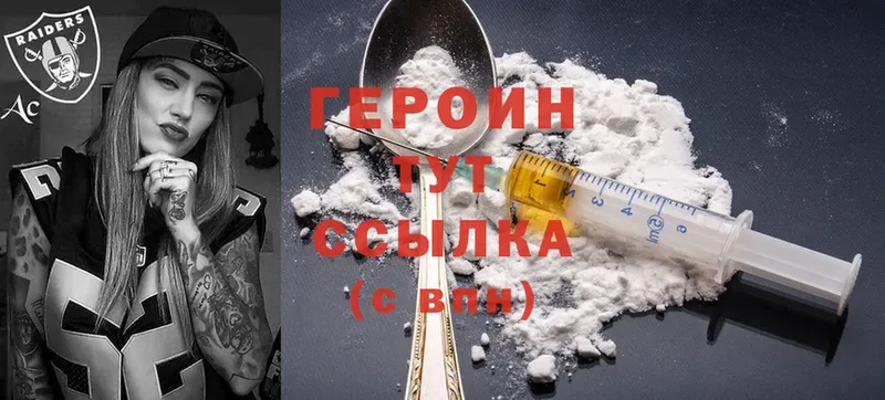 ГЕРОИН Heroin  Донской 