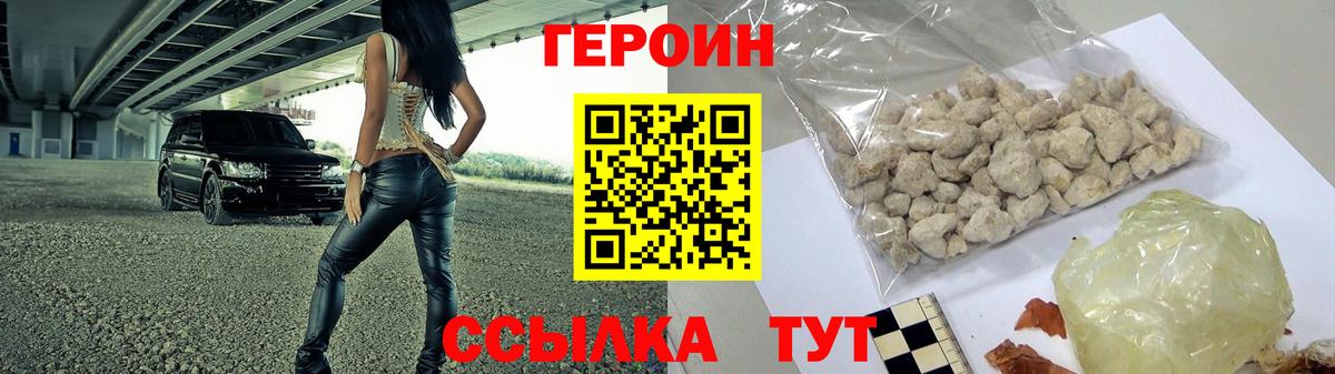 Донской  ГЕРОИН Heroin  Вход с VPN 
