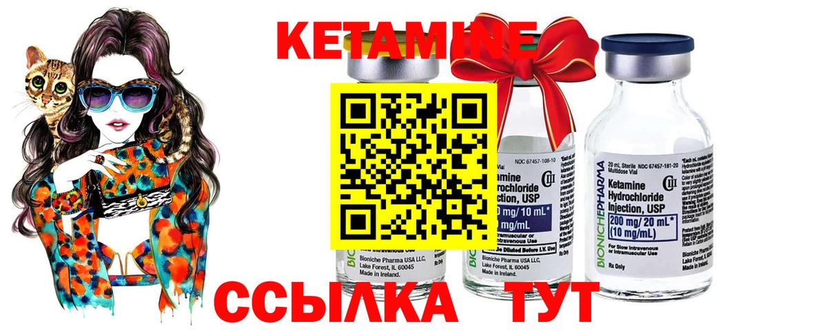 Донской  Кетамин ketamine  Вход с VPN 