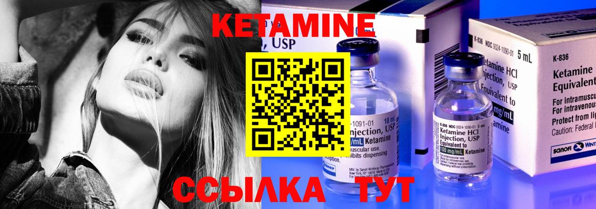 КЕТАМИН ketamine  Донской 