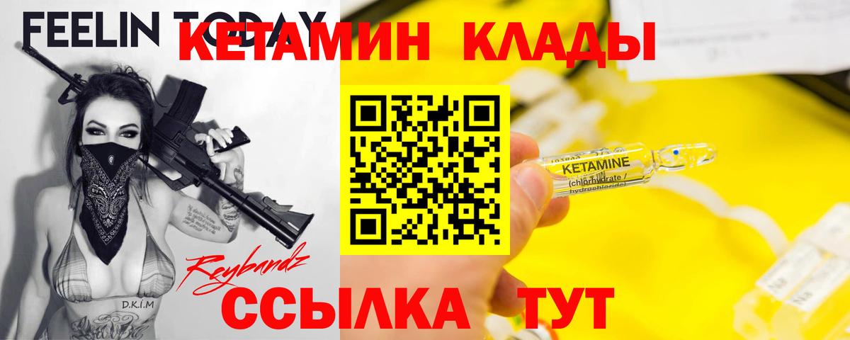 КЕТАМИН ketamine Донской