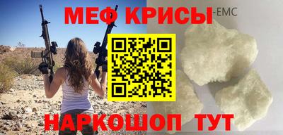 MESCALINE Волгодонск