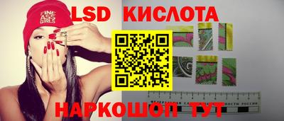 марки lsd Гай