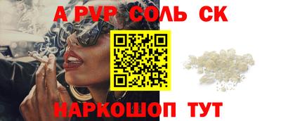 ALPHA-PVP Балахна