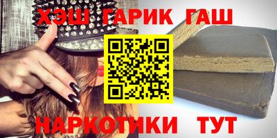 гашишное масло Волжск