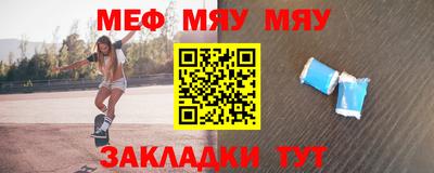 MESCALINE Волгодонск