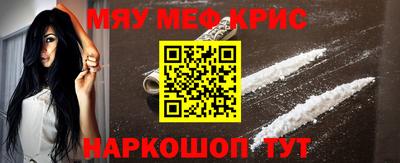 MESCALINE Волгодонск
