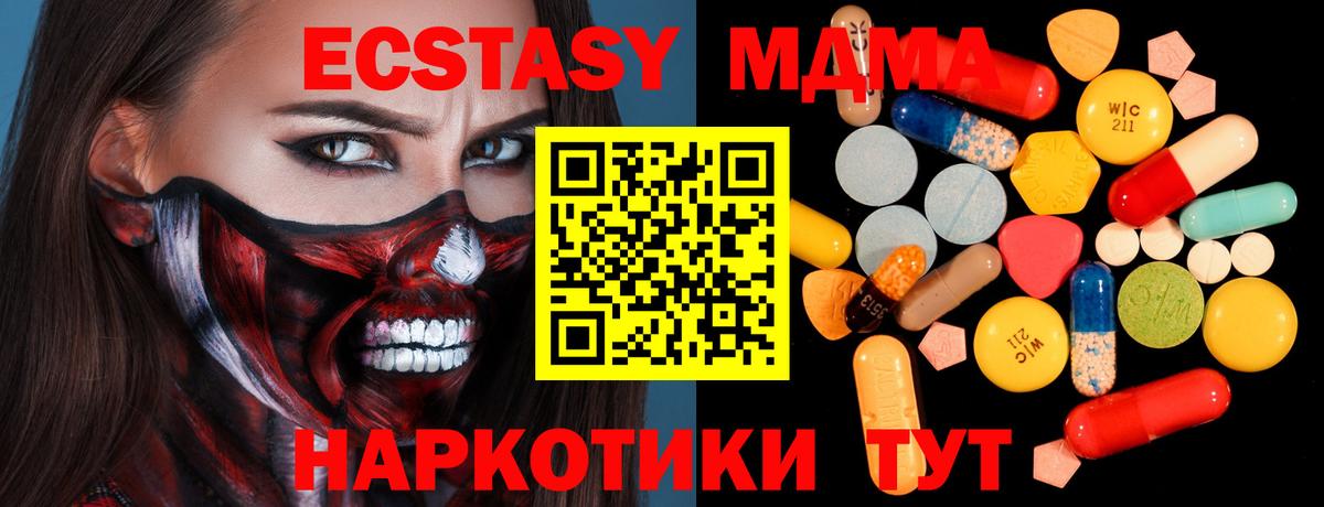 MDMA молли  MDMA молли  МДМА  Вход с VPN  Донской 