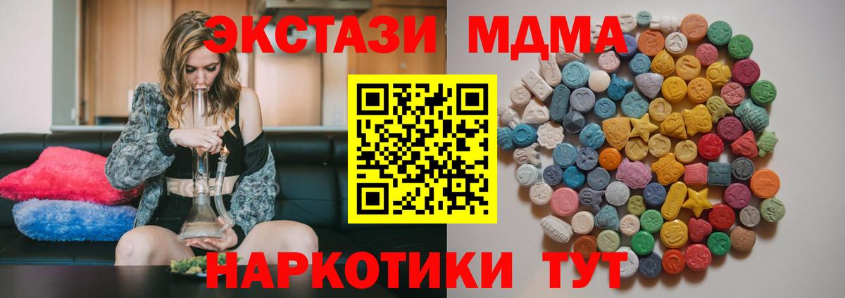 MDMA молли Донской