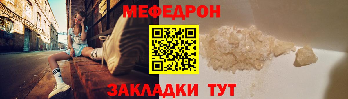 Меф  Донской  Мефедрон мяу мяу  МЯУ-МЯУ  Мефедрон кристаллы 