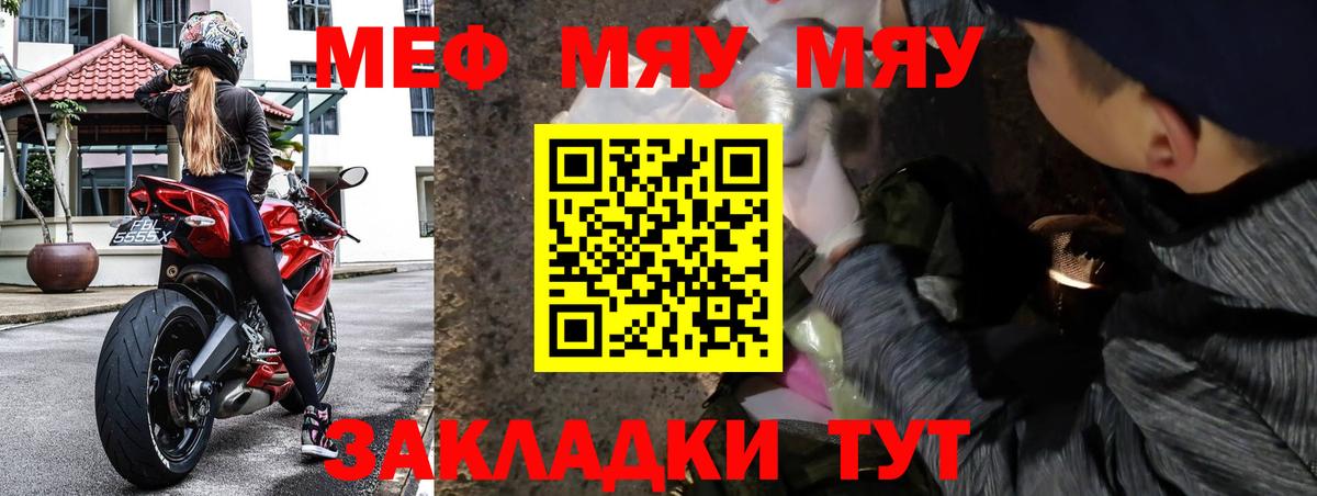 Донской  Меф  Мефедрон VHQ  Вход с VPN  МЯУ-МЯУ VHQ 