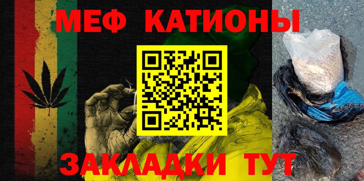 Меф мяу мяу мука Донской