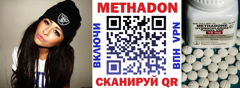 Метадон VHQ  цены наркотик  Донской 