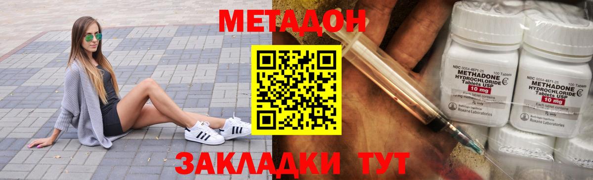 МЕТАДОН белоснежный  МЕТАДОН белоснежный  Вход с VPN  Донской 