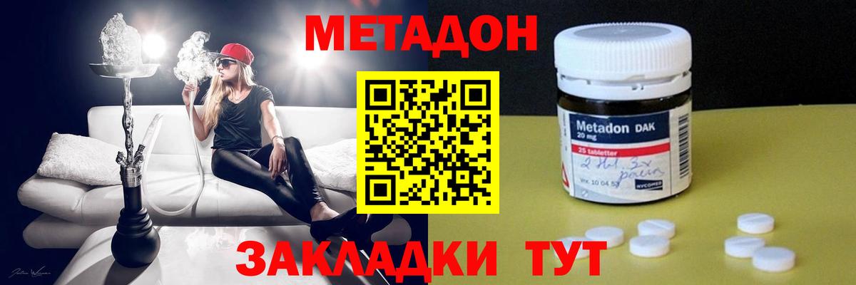 МЕТАДОН кристалл  shop как зайти  Донской 