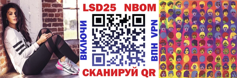 Марки 25I-NBOMe 1500мкг  наркота  Донской 