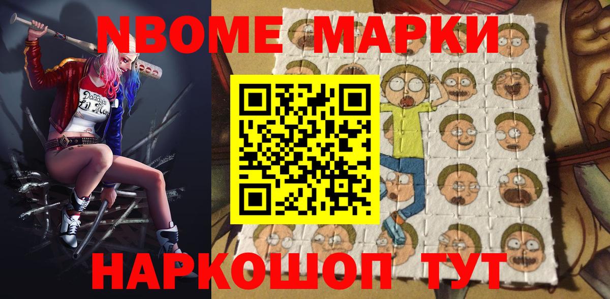 Донской  Марки 25I-NBOMe 1500мкг  Марки 25I-NBOMe 1500мкг  Вход с VPN 