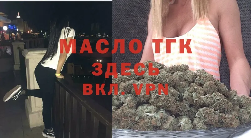 купить   Донской  ТГК вейп с тгк 