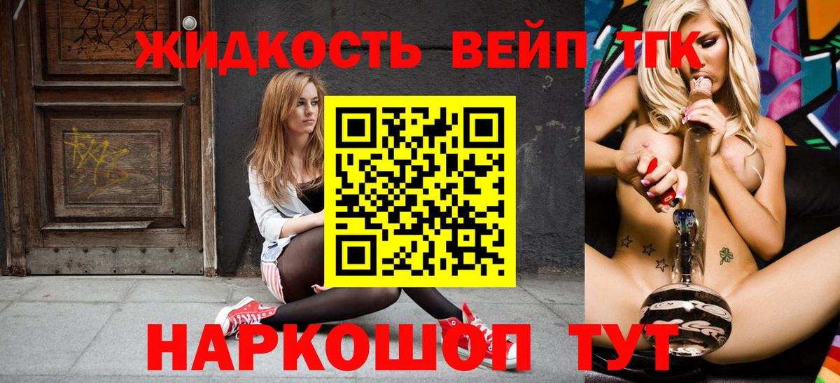 где можно купить наркотик  Вход с VPN  Донской  Дистиллят ТГК вейп с тгк 