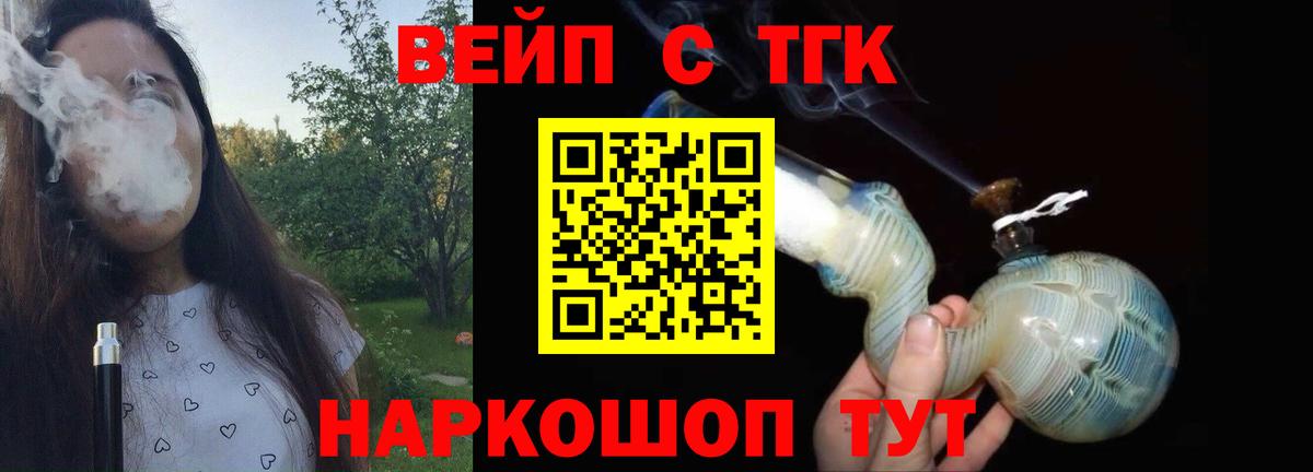 Дистиллят ТГК гашишное масло Донской